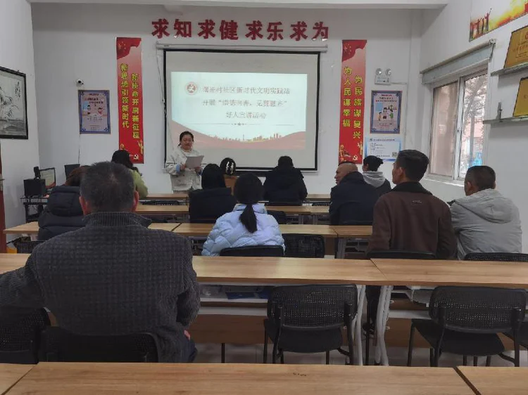 太白园街道曙光村社区开展“崇德向善  见贤思齐”好人宣讲活动