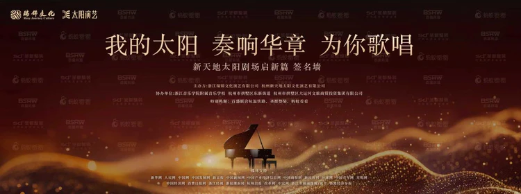 实力派艺术家齐聚献歌  太阳剧场焕新音乐会即将启幕