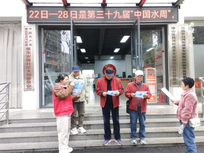 ​守护生命之源 共建水润社区|景东安厦社区开展“世界水日”主题宣传活动