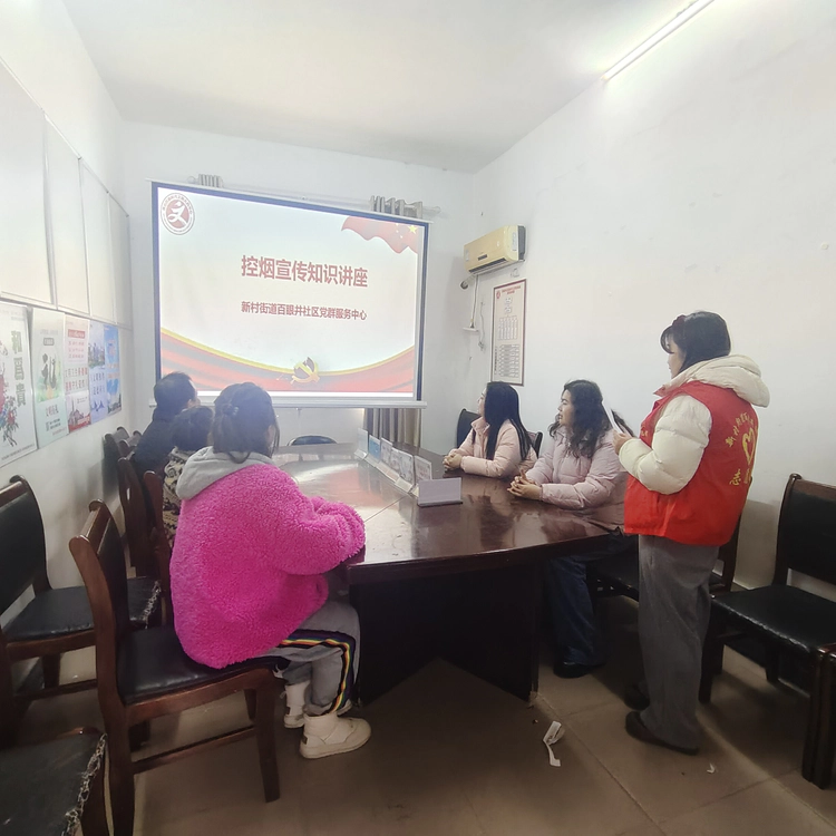 新村街道百眼井社区:开展控烟宣传知识 共建无烟环境
