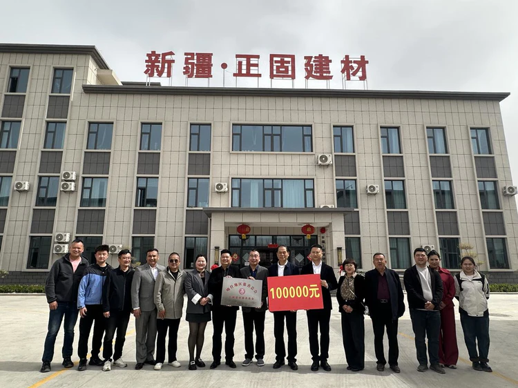 彰显责任担当!喀什地区慈善总会正固建材慈善基金揭牌成立