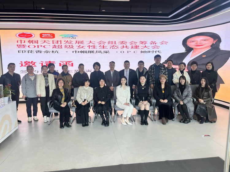 她力量崛起 | 巾帼天团发展大会启幕 以组织动能与AI矩阵托举女性创业新生态