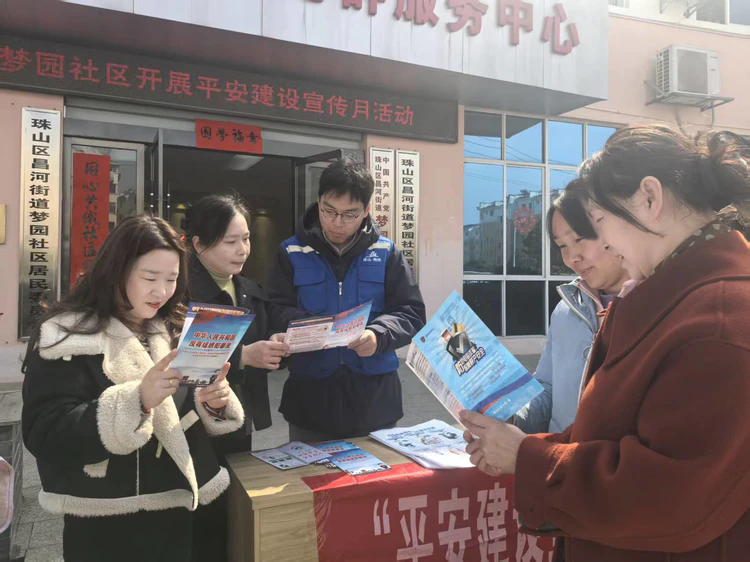 昌河街道:梦园社区开展常态化扫黑除恶宣传活动及线索摸排工作