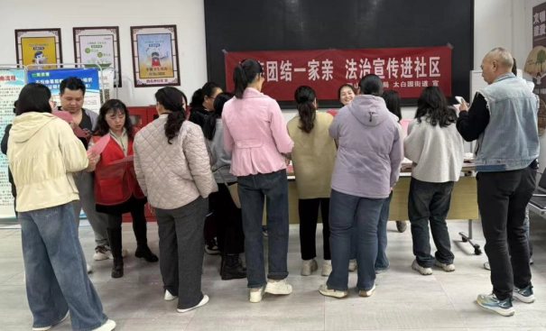 <span><b>2</b> / 5</span>太白园街道开展《中华人民共和国民族团结进步促进法》主题宣传活动