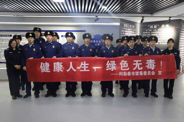 警消携手学禁毒 沉浸式教育筑防线