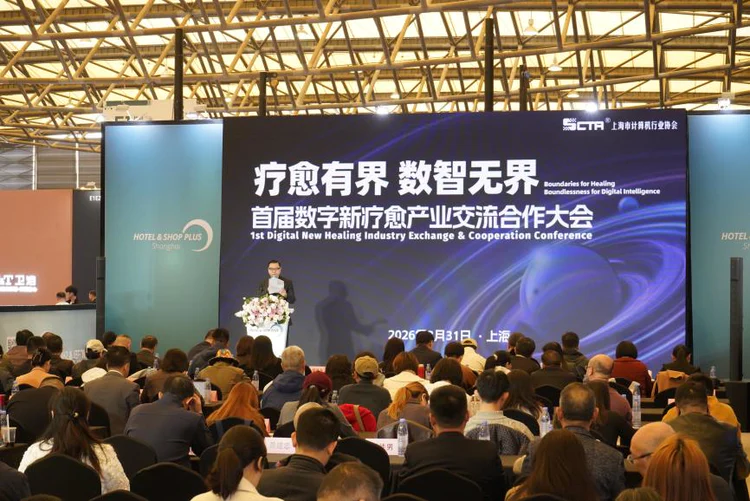 ​“疗愈有界,数智无界” 首届数字新疗愈产业合作交流大会在沪圆满举办