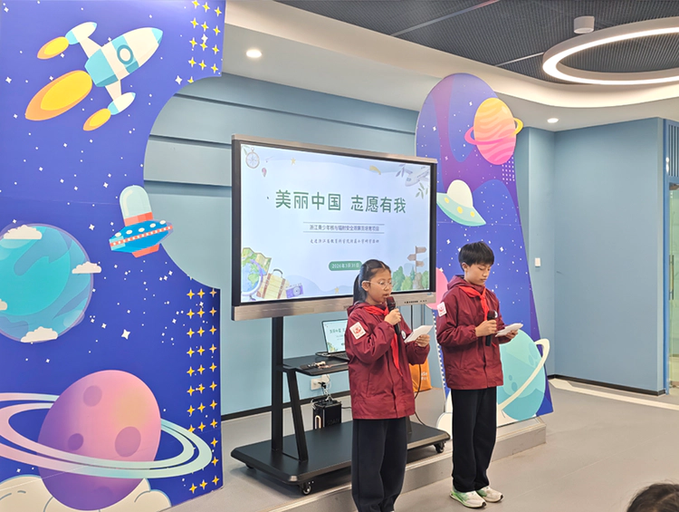 邂逅“看不见的能量”——浙江青少年核与辐射安全培育项目走进省教科院附小