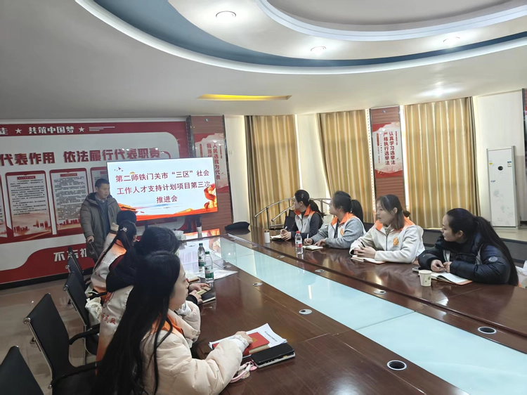“理论+实务”双核驱动第二师铁门关市“三区”社会工作人才支持计划获得较好成效