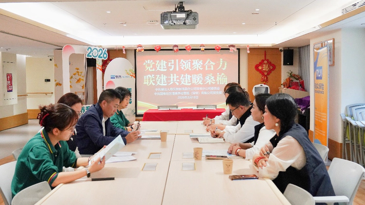 党建护航银龄生活 瑞众保险探索“保险+”服务新路径