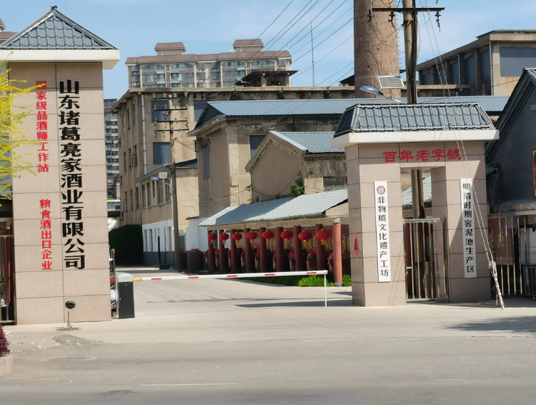 凭阳都诸葛智慧 酿浴火重生酒魂 ——能学廷与山东诸葛亮家