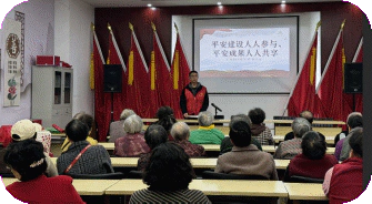 太白园街道:西瓜洲社区开展“平安建设人人参与 平安成果人人共享”主题宣传活动