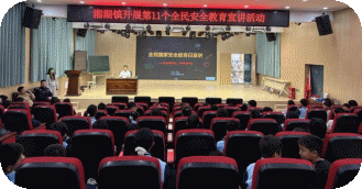 拒绝校园霸凌 守护青春成长|湘湖镇开展第11个全民安全教育宣讲活动
