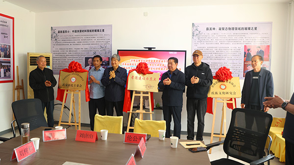 励志研学耀沂蒙 文脉传承启新篇 ——沂南县孝德建设示范点揭牌仪式在薛家院士励志研学点举行