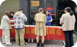 春风送岗暖民心 | 周路口街道云锦巷社区就业之家举办微型招聘会
