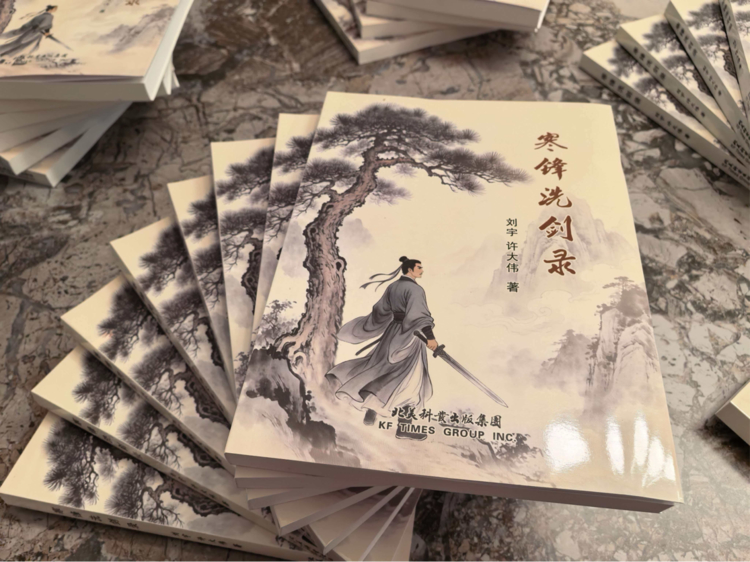 冬雨、许大伟联袂巨献《寒锋洗剑录》重磅上市！未发先火引业界瞩目，丹心侠骨再掀武侠热潮