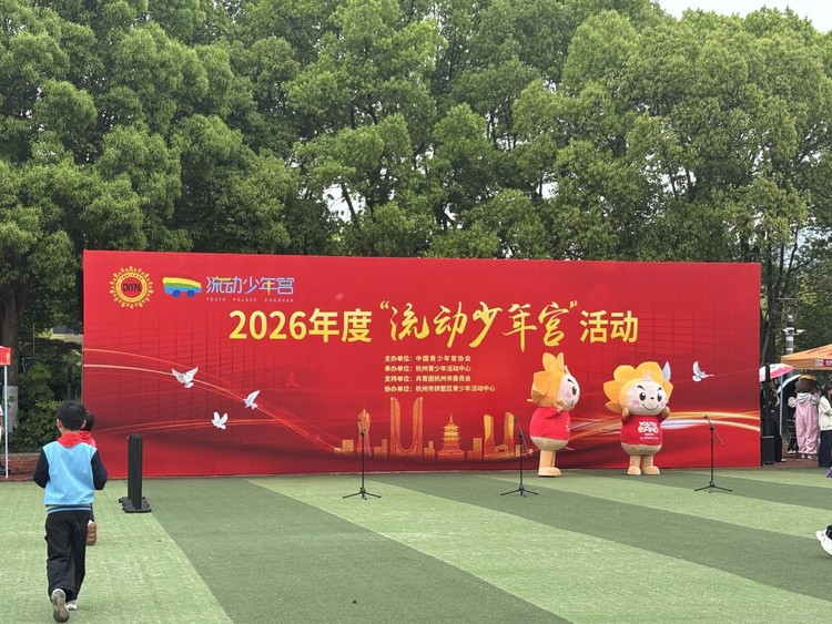 星光闪闪的童年——2026年“流动少年宫”走进北秀小学