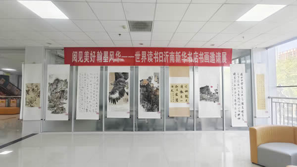 ​阅见美好 翰墨风华