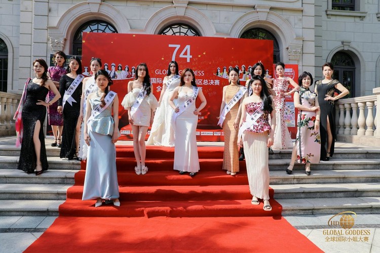 第74届全球国际小姐亚洲区总决赛暨全球女神选美大赛在上海圆满落幕