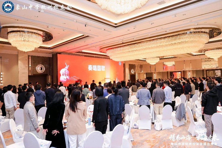 象山中学杭州校友会成立 黄河当选会长