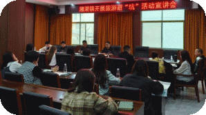 【为民办实事】湘湖镇开展旅游避“坑”宣讲活动