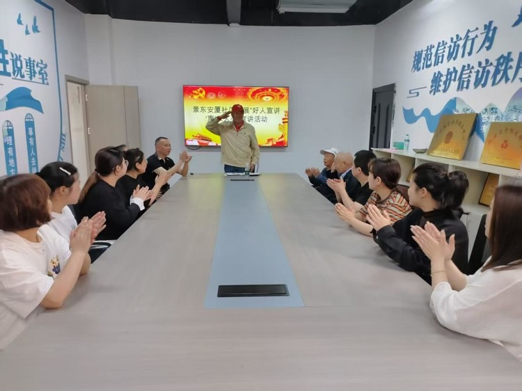 昌河街道景东安厦社区开展“好人宣讲 ‘声’入人心”主题宣讲活动