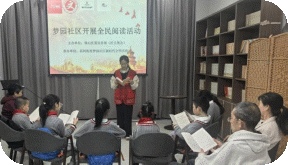 书香润邻里 共赴阅读约 | 昌河街道梦园社区开展世界读书日主题活动