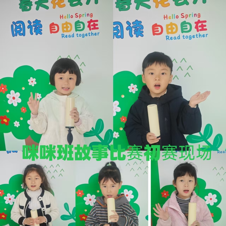 紫荆润童心，绘本伴我行——杭州市紫荆花幼儿园第十三届阅读节幼儿绘本故事比赛