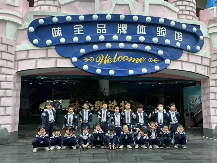 蕙宝探新知，行走学本领  ——杭州市丁蕙第二幼儿园2025学年第二学期幼儿参观实践基地活动