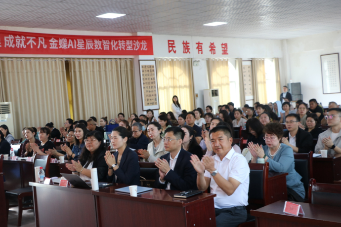 数智赋能破局财税痛点 金蝶AI助力喀什民企高质量发展