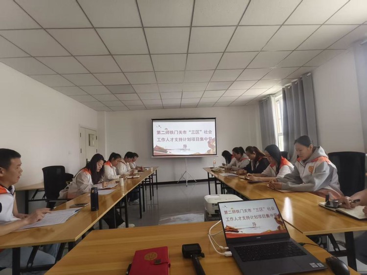 第二师铁门关市“三招”推动专业社会工作服务本土内生化