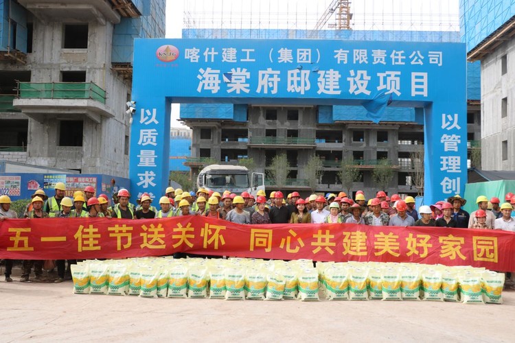 五一慰问暖人心匠心筑家启新篇I喀什建工集团工会深入在建项目工地慰问一线建设者