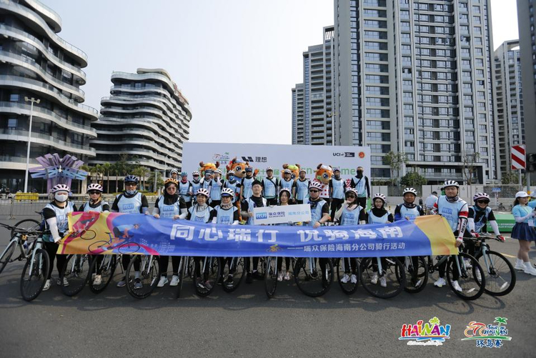 同心瑞行，悦骑海南——瑞众保险以品牌温度，彰显责任担当