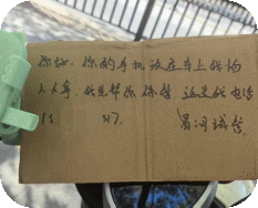 暖心守护 | 昌河街道城管执勤捡手机   原地等待还失主