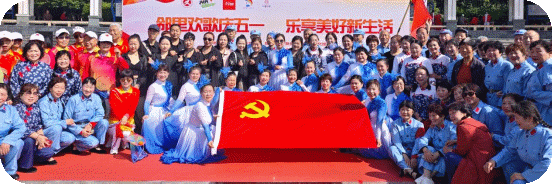 乐享美好新生活    昌河街道昌盛社区邻里欢歌庆“五一”