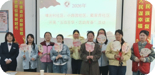 太白园街道曙光村社区开展“五四芳华   艺韵青春”非遗漆扇体验活动