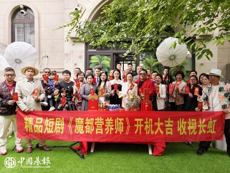 短剧《魔都营养师》在沪开机，导演殷超携手礼仪专家周思敏聚焦国民健康