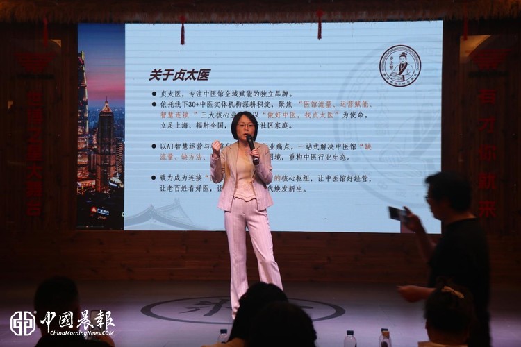 贞太医｜中医连锁品牌亮相跨界康养交流会 以连锁模式激活社区民生新赛道