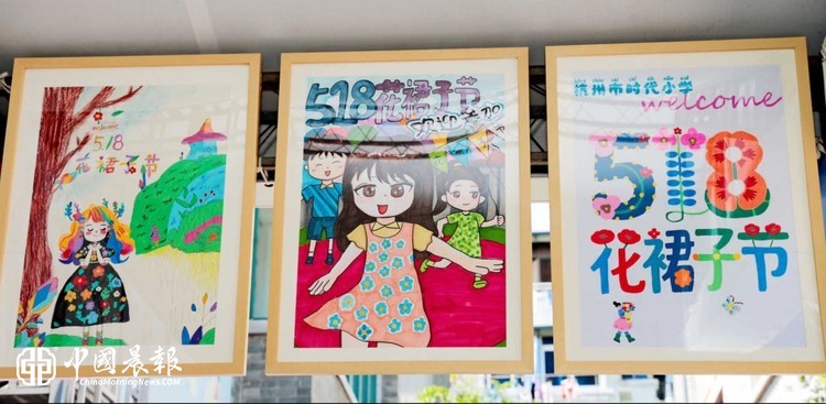 “花满杭城赴盛会，裙舞飞扬砺初心” 杭州市时代小学5·18花裙子节如约绽放