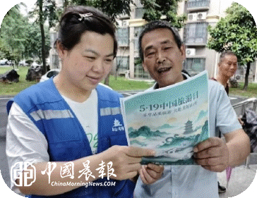 乐享品质旅游 共赴美好山河 | 昌河街道景东安厦社区开展5·19中国旅游日宣传活动 乐享品质旅游 共赴美好山河 | 昌河街道景东安厦社区开展5·19中国旅游日宣传活动
