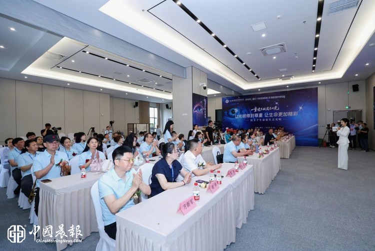 ​科技赋能公益，点亮黑暗世界  ——“重建不被遗忘的光” 公益眼健康盛典在嘉兴圆满举办