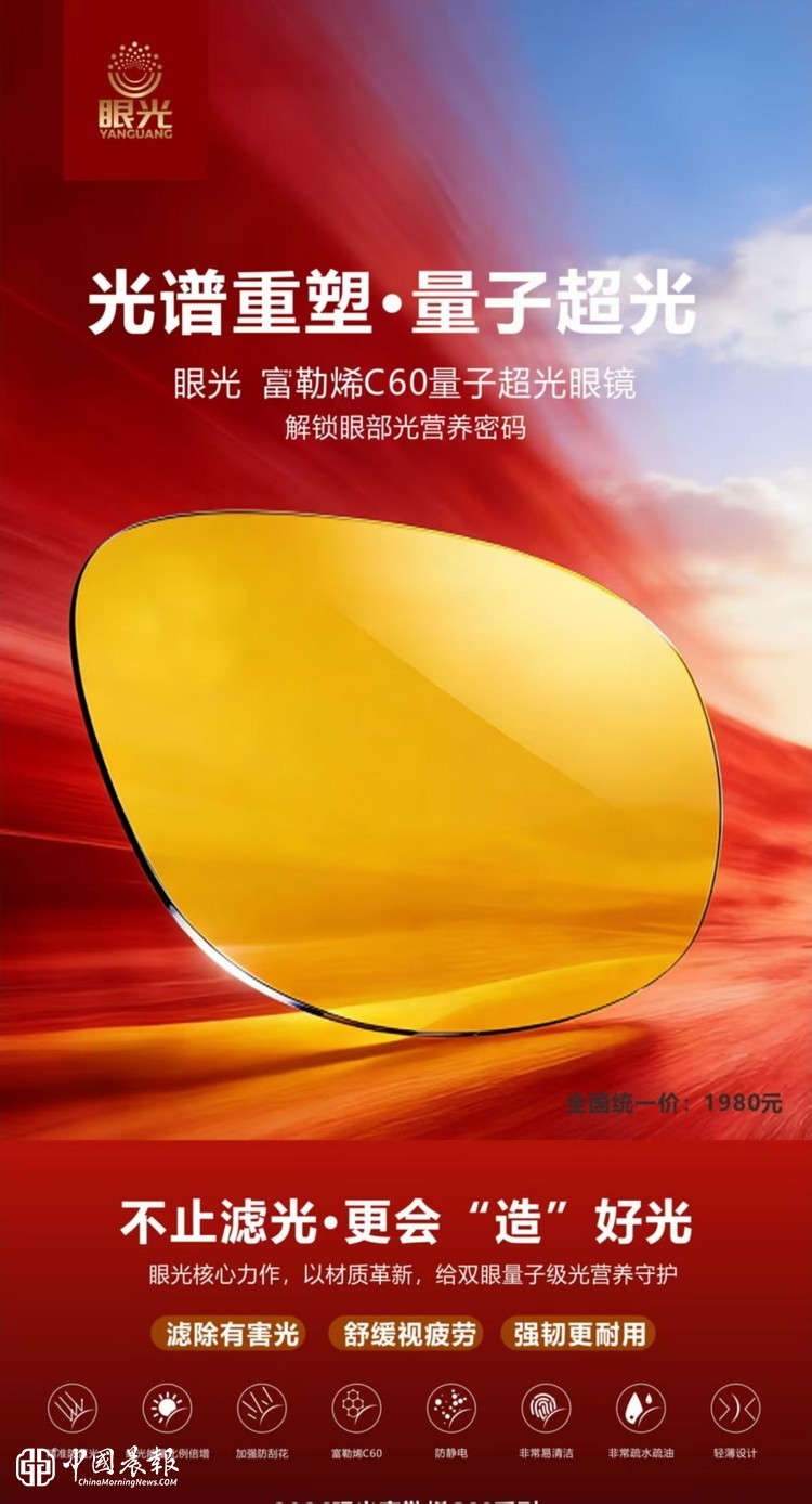 “光-眼-脑”协同的智能光场视觉健康系统研发及产业化项目正式启动