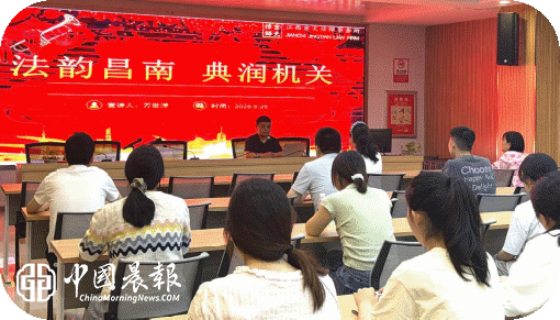 珠山区政务服务管理局开展 “法韵昌南・典润机关” 法治领航行动 珠山区政务服务管理局开展 “法韵昌南・典润机关” 法治领航行动