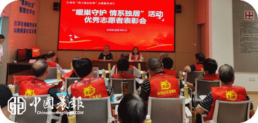 西郊街道胜利社区召开“暖巢守护 情系独居”优秀志愿者表彰会 西郊街道胜利社区召开“暖巢守护 情系独居”优秀志愿者表彰会