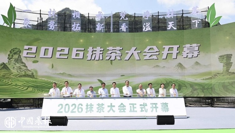 北京政鸿电影厂创始人封政鸿受邀参加2026年度抹茶产业大会