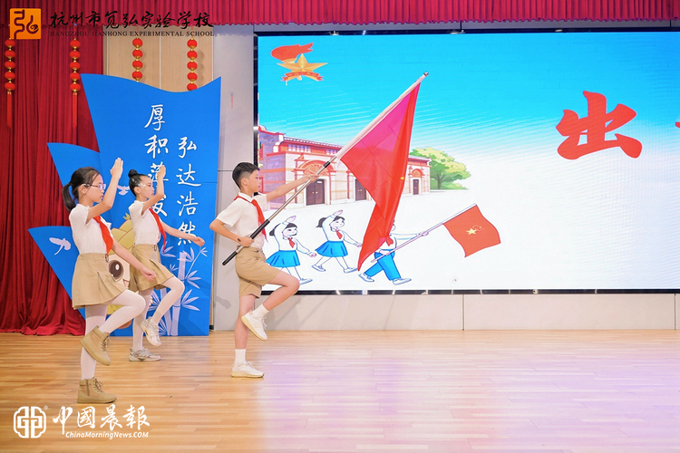 高举队旗跟党走 做新时代好少年——杭州市笕弘实验学校2026年“六一”少先队新队员入队仪式暨社团展演 高举队旗跟党走 做新时代好少年——杭州市笕弘实验学校2026年“六一”少先队新队员入队仪式暨社团展演