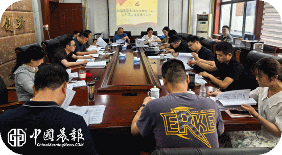 湘湖镇召开2026年镇党委理论学习中心组第五次集体学习会