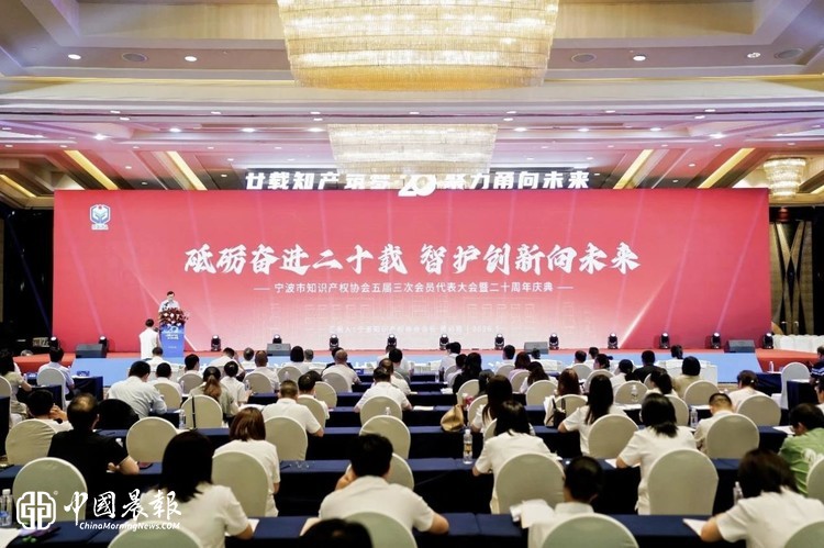 双誉加冕！信与义荣获宁波知识产权协会“A类标杆服务机构”，倪加洲获评“数字化知识产权新锐人物”！！！
