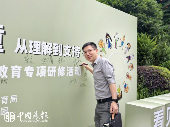 融合之花，静待绽放——“看见儿童 从理解到支持”拱墅区学前融合教育专项研修活动圆满举行