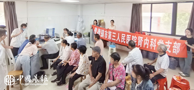 赣皖携手，“肾”情守护！景德镇市第三人民医院肾内科及血透室团队赴安徽龙泉医院开展联合义诊