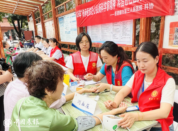 传承医者匠心 弘扬科学家精神 |景德镇市第三人民医院专家团队健康义诊科普进社区